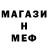 Метамфетамин мет Ekaterina Vetlina
