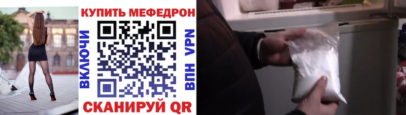 МЕФ 4 MMC  Купить закладки  Таруса 